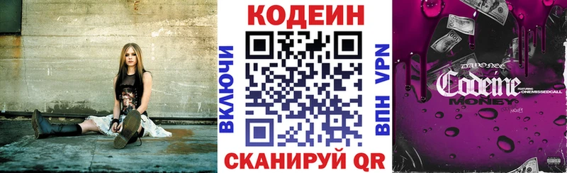 МЕГА ссылки  цены наркотик  Томари  Кодеиновый сироп Lean напиток Lean (лин) 