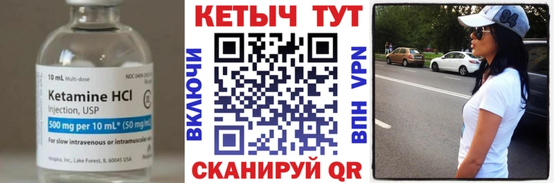 закладка  Томари  КЕТАМИН VHQ 